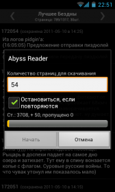 Abyss Reader -      