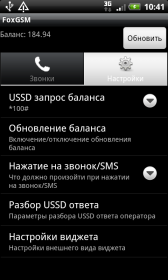 FoxGSM -   , , SMS  ussd 