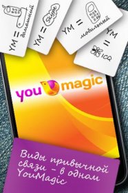 YouMagic - приложение для интернет-телефонии